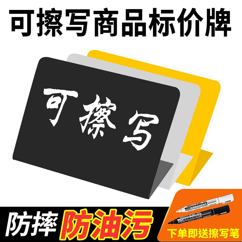可擦写面包价格牌烘焙标价牌标签自助餐厅商品明Q细黑色PVC展示牌