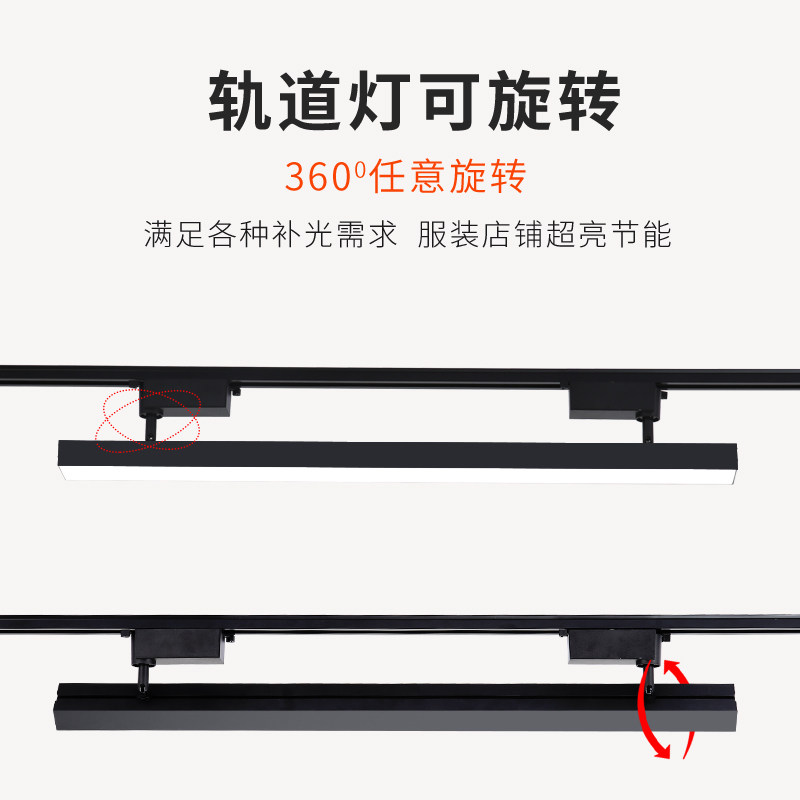 超亮长条轨道灯led散光补光商用服装店铺超市导轨V式条形餐饮家用