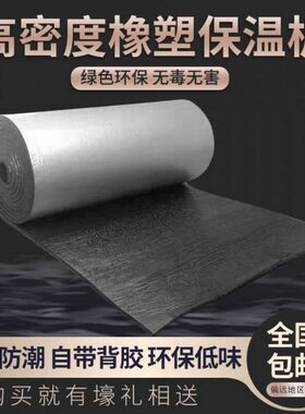 隔音棉 家用室内墙体卫生间下水A管道吸音棉王自粘汽车铁板隔热棉