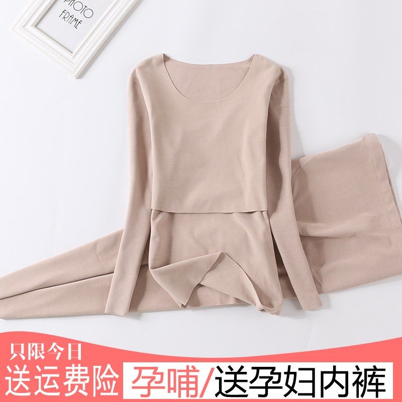 孕妇秋衣秋裤套装加肥加大德绒孕妇保暖内衣产后T哺乳喂奶月子服