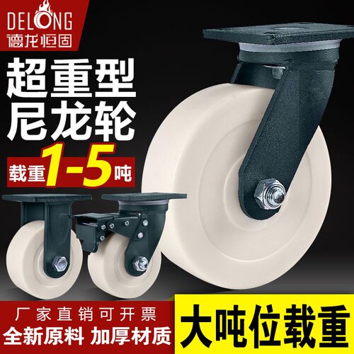 超重型万向轮子带刹车工业用4寸5寸6H寸8寸平板小推车承重尼龙脚