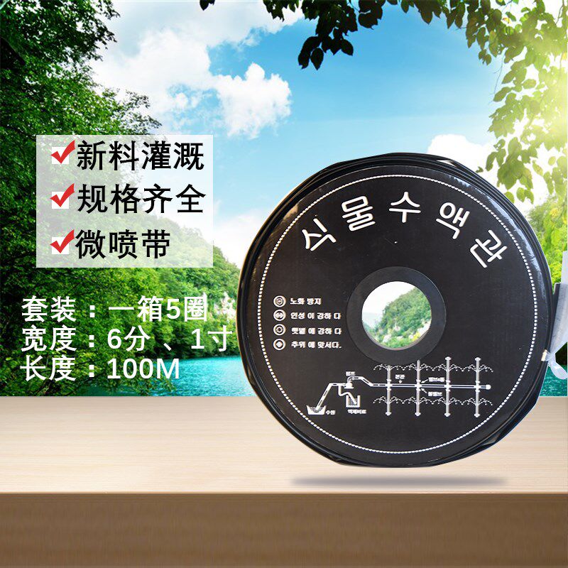 农用微喷带喷水带滴灌带雾化灌溉微喷喷灌滴灌T袋浇水管软管水管