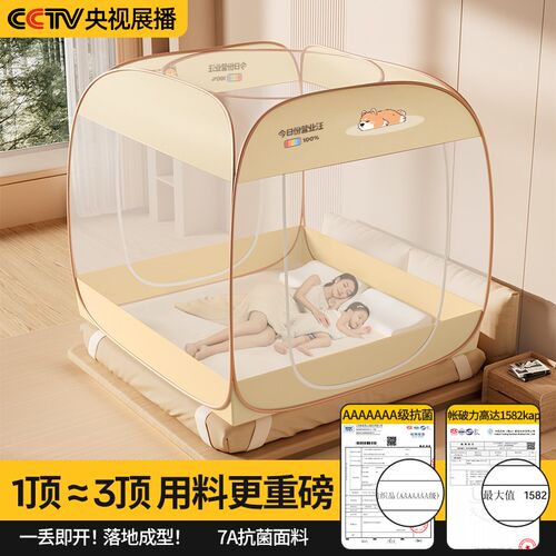 蒙古包蚊帐家用免安装2025新款防摔纹帐全底婴儿防止掉床无需支架