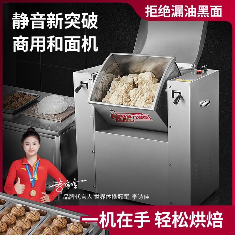 媛创静音和面机商用搅拌打揉面机全自动5-K25公斤商用型活面搅拌,商业/办公家具,大锅台/柴火灶,淘宝优惠券,粉丝福利购,淘宝优惠卷