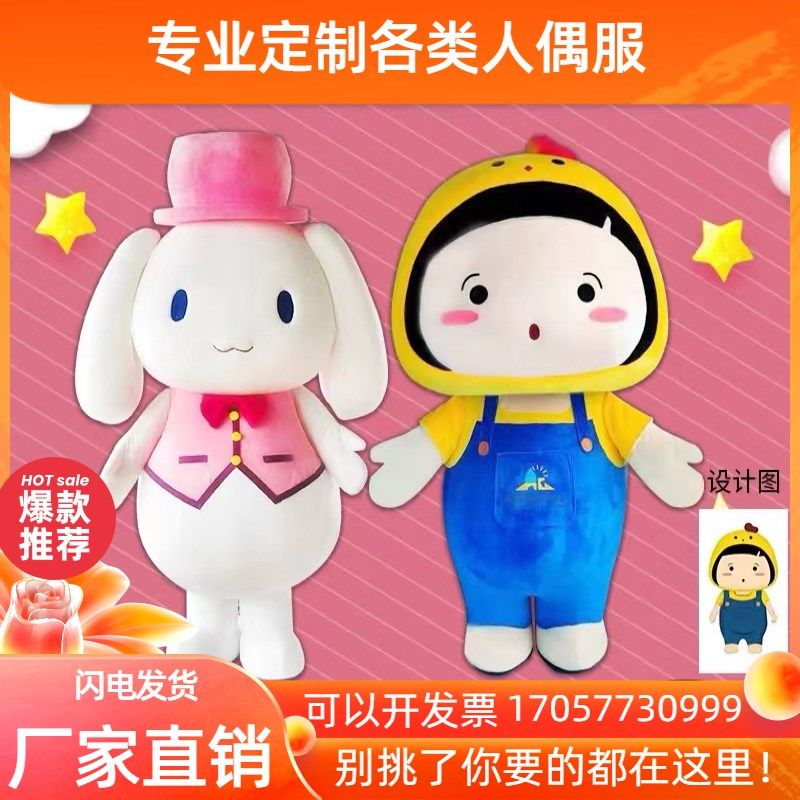 来图定制多种卡通人偶服充v气人偶服装行走人偶服摆件人偶可加急