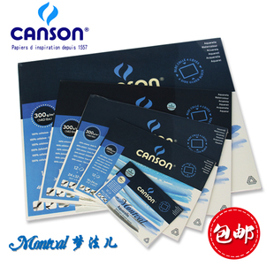 包邮康颂梦法儿水彩纸水彩本300g16开8开4k中粗四V面封胶随身旅行