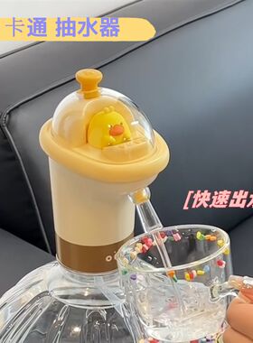 桶装水抽水器电动可爱矿泉水大y桶充电式自动抽水泵饮用水机取水