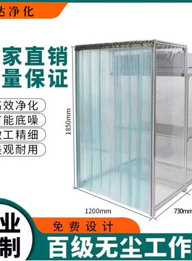 定制车间无尘工作台洁净棚防尘桌ffuK洁净室百级千级万级除尘室