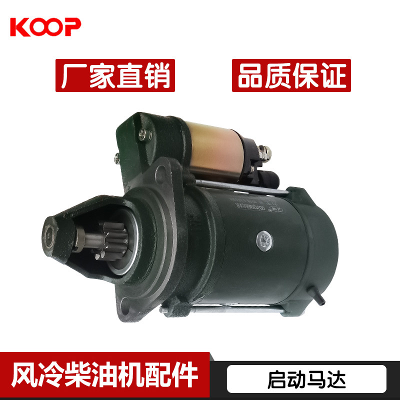常柴常发江动 单缸水冷柴油机配件y185 190 192电启动马达起动机
