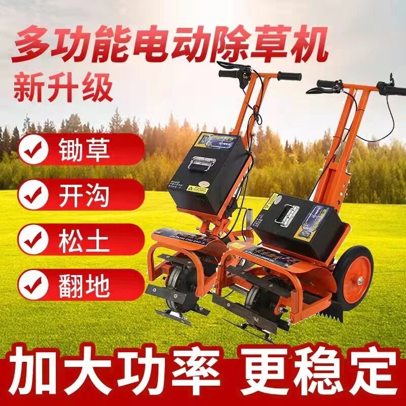 新款电动除草机充电式开沟机x松土小型农具多功能手推果园开荒锄