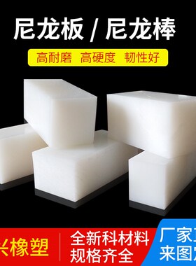 白色尼龙板PA66纯尼龙板尼龙66板猪肉板白色PE板TPP板塑料板加工
