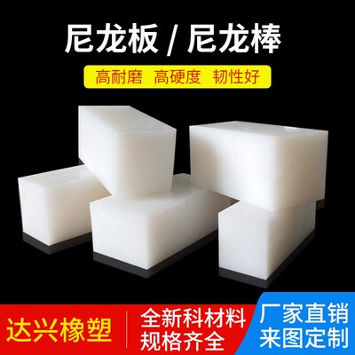 白色尼龙板PA66纯尼龙板尼龙66板猪肉板白色PE板TPP板塑料板加工