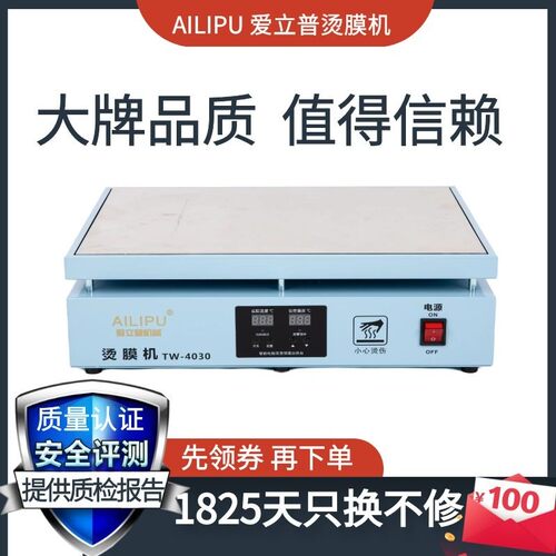 茶叶礼盒烫膜机包装盒封膜机热缩膜化F妆品塑封机热封机恒温加热