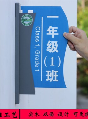 学校班级牌教室门j牌定制可更换木质侧挂双面培训机构门牌教室门