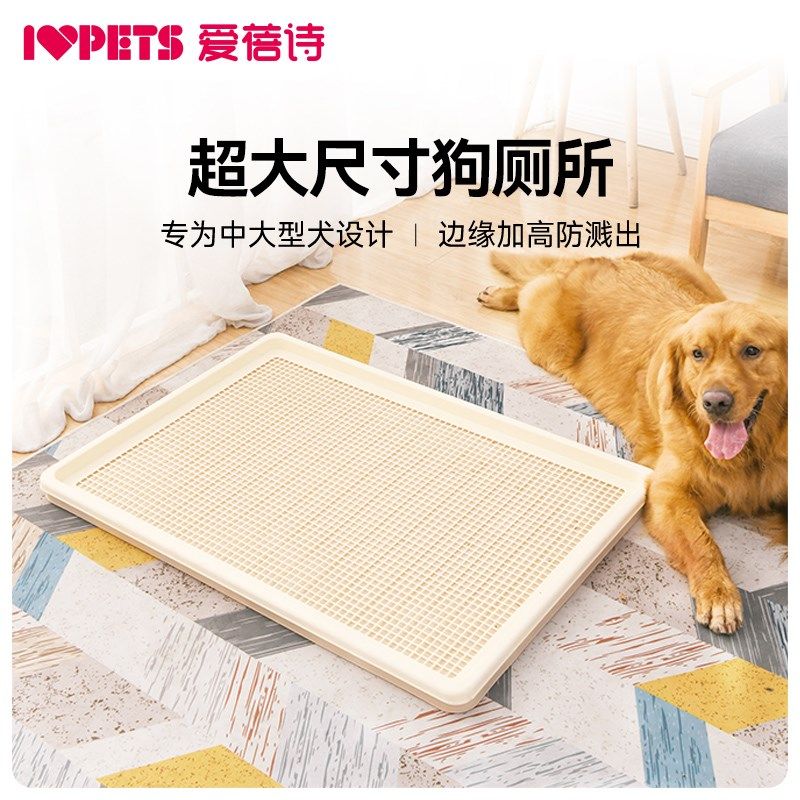 爱蓓诗狗厕所大型犬特大号t狗狗尿尿盆宠物用品金毛厕所大码狗厕