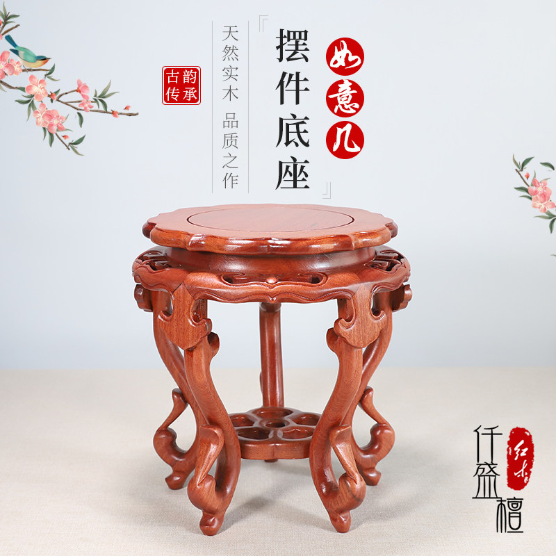 鱼缸酒坛酒瓶底座托架加高展示花C瓶盆景花盆实木奇石木质圆形架