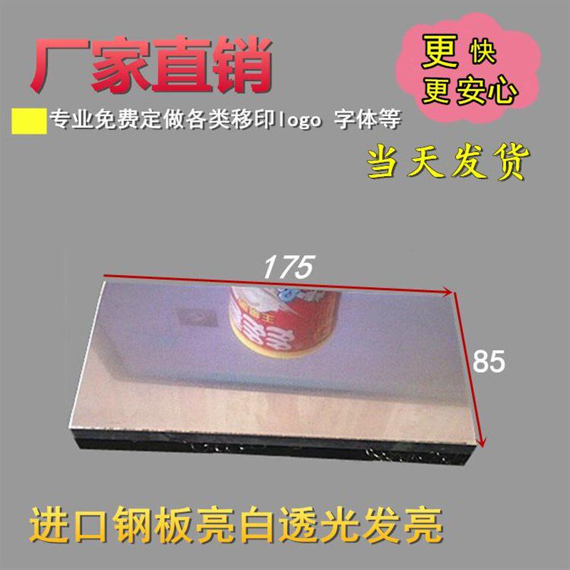 订做仿喷码打码机打生产日期喷码移E印机钢板打P印改码器配件码喷