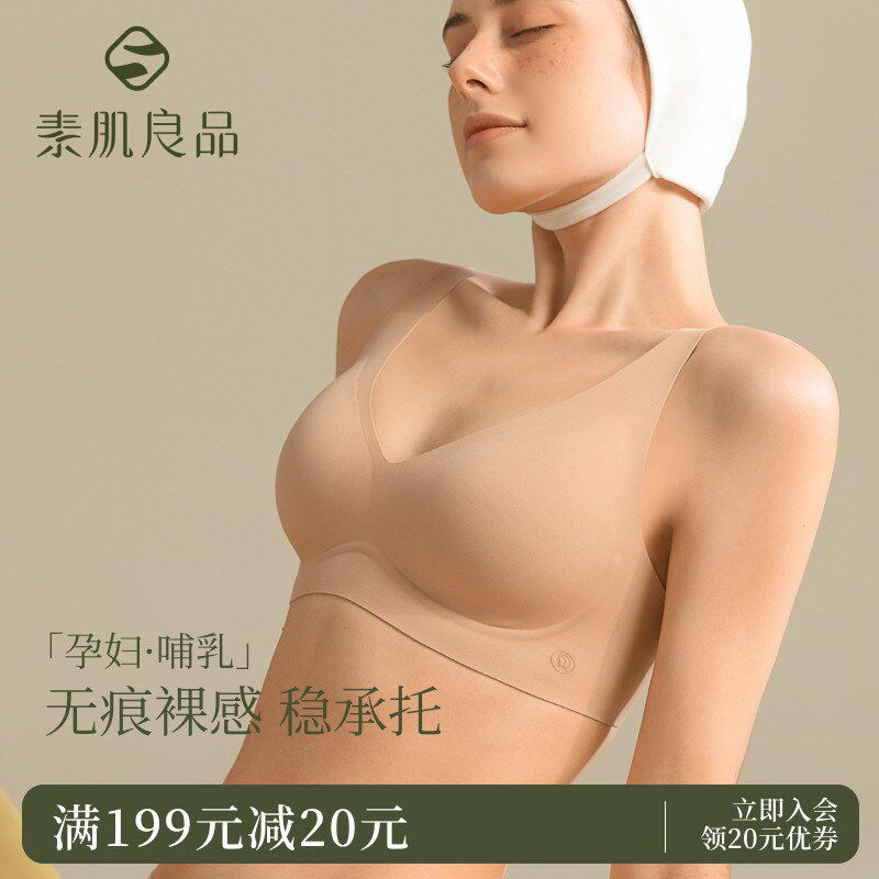 孕妇内衣孕期4~6l月专用不勒胃薄款无痕防下垂无钢圈大码胖mm文胸