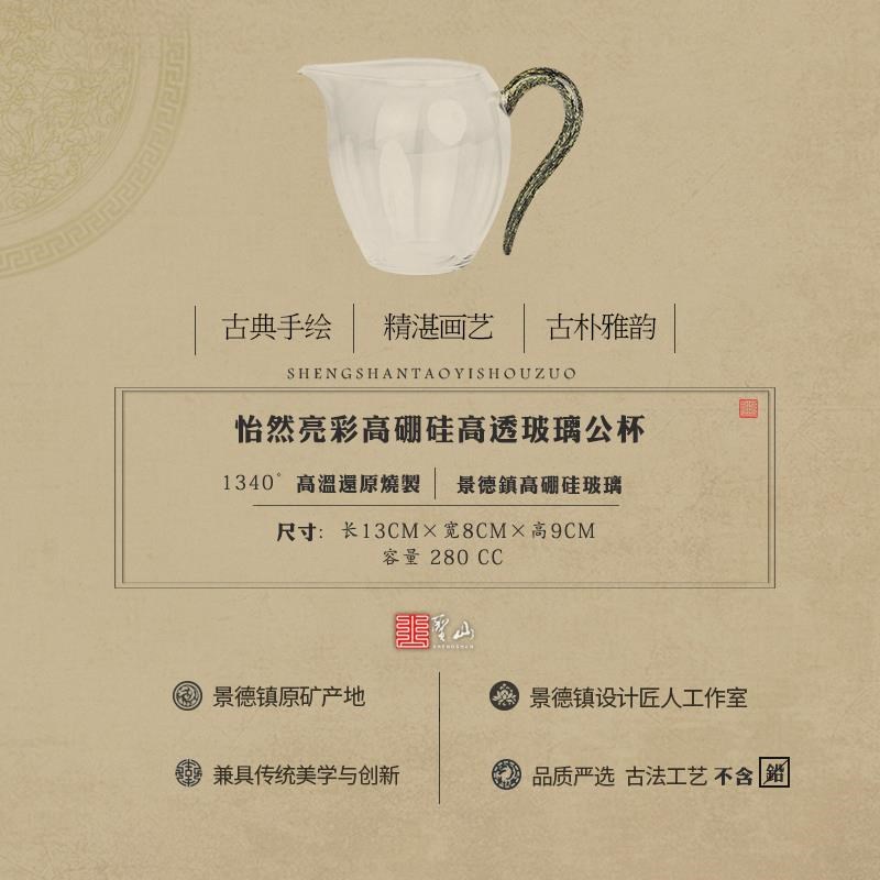 圣山公道杯高透玻m璃手工高硼硅耐高温大号鎏金茶具分茶器公道杯