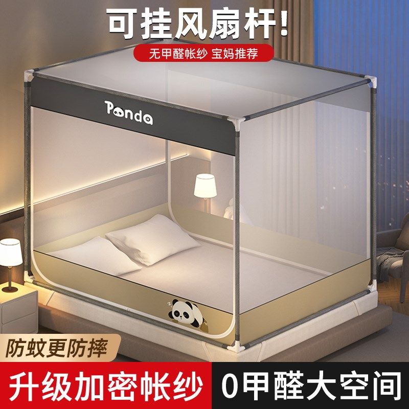 可挂吊扇2025新款蚊帐家用卧室防止掉床纹帐O儿童婴儿防摔全底全