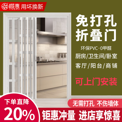 厨房免打孔PVCl折叠门卧室隔断客厅卫生间阳台商铺简易伸缩推拉门