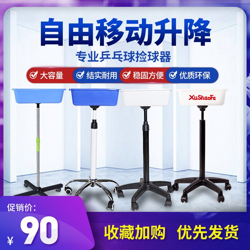 许绍发乒乓球e多球盆可移动多球架多球车多球筐集球筐训练器收球