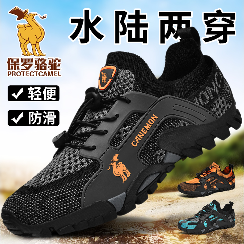 保罗骆驼官方正品秋季休闲登山鞋
