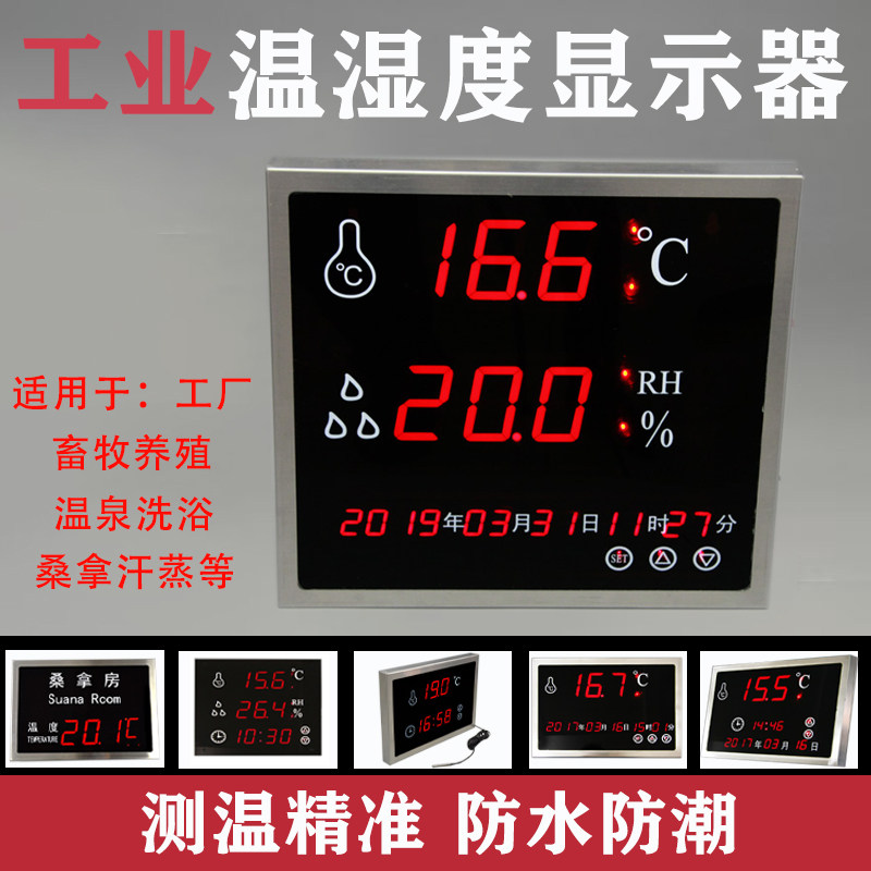 游泳池温泉工业高精度大屏数显电子温度表温度湿度时间显示器测温