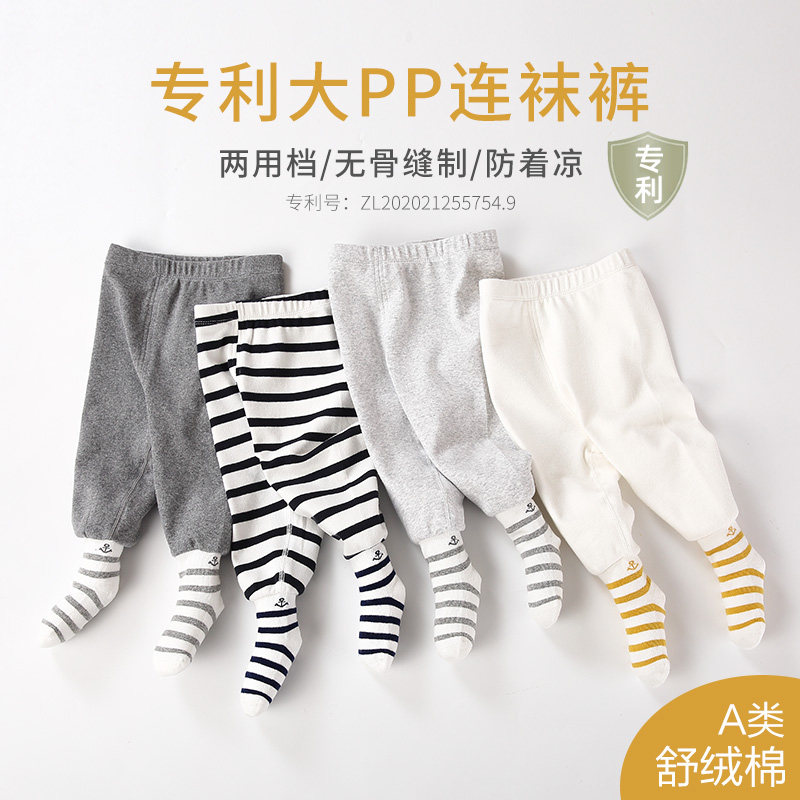 新生婴儿保暖打底裤春秋冬装男女宝宝E连脚裤袜无骨大pp包脚裤外