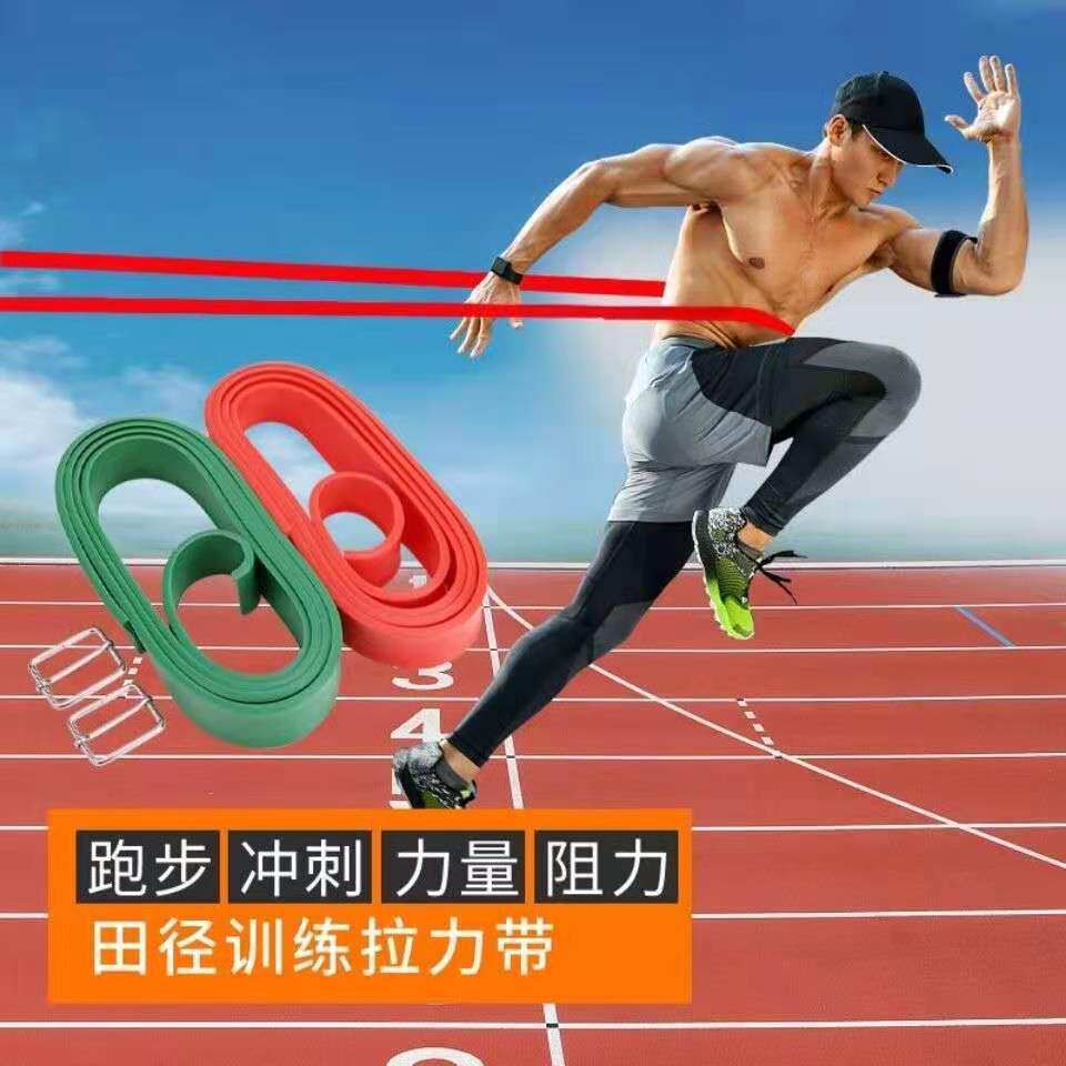 拉力带弹力带田径训练跑步阻力带爆发H力量训练男女健身加厚橡皮U