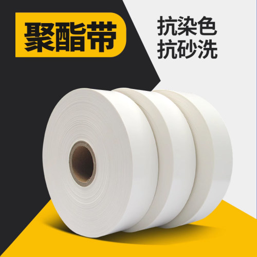 抗砂洗定制代客打印单双面抗染色合成带空白N商标带洗水标 洗唛带