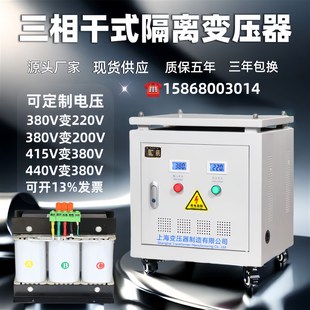 660V480fV415V变380V转220V440V690V1140V200V三相干式隔离变压器