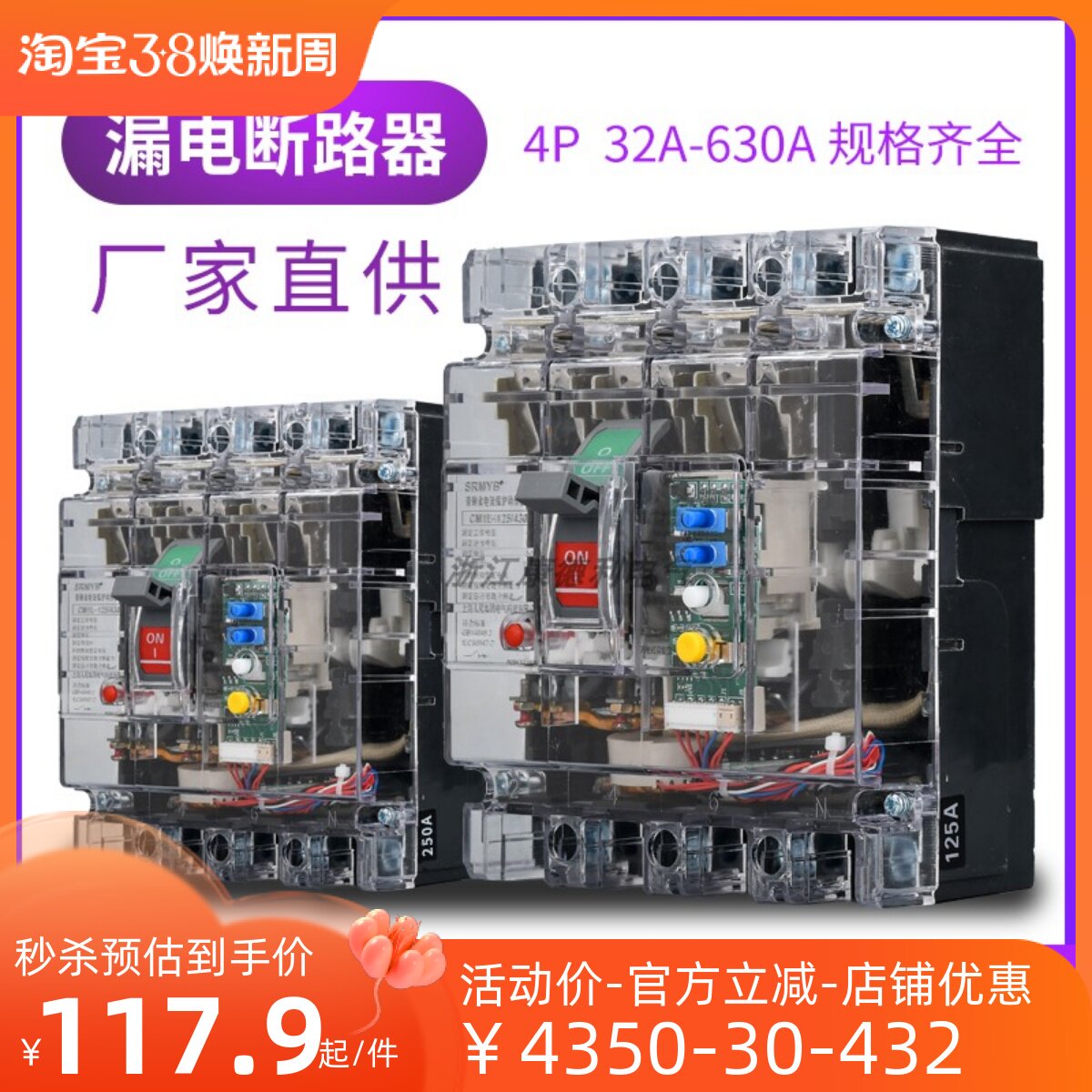 透明断路器 CM1L-100A 225A 400A 三相四Q线 漏电保护 空气开关