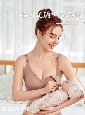 孕妇哺乳内衣女夏季薄款怀孕期聚拢收副乳大码月子U产后喂奶文胸