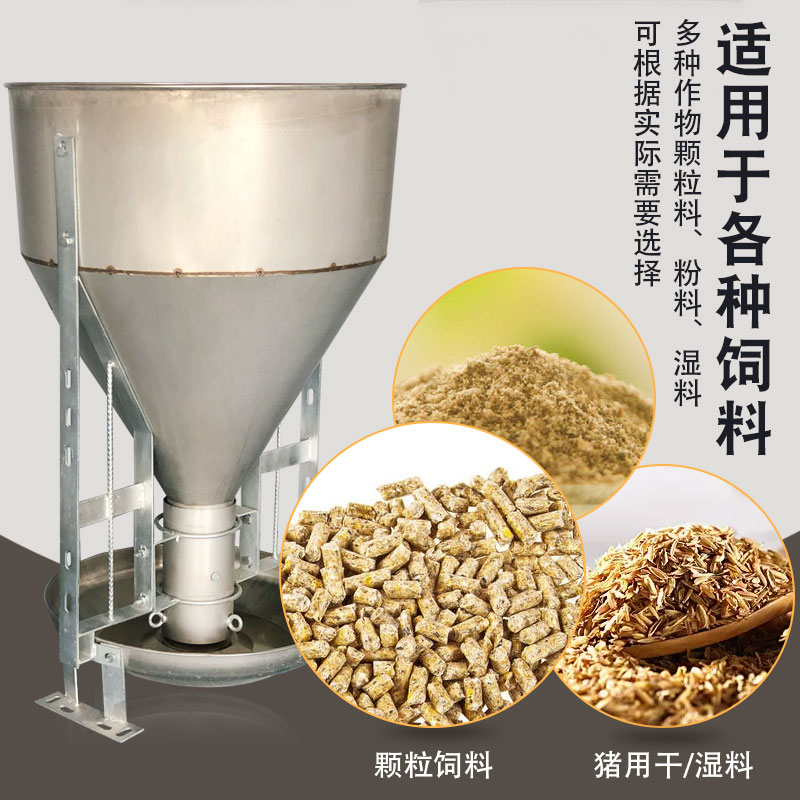 不锈钢干湿猪料槽猪用食槽下料器育肥母猪自动喂料器大猪仔猪料槽