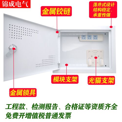 明装家用箱弱电400*300多媒体信息箱壁挂M式网络弱电多媒体布线箱