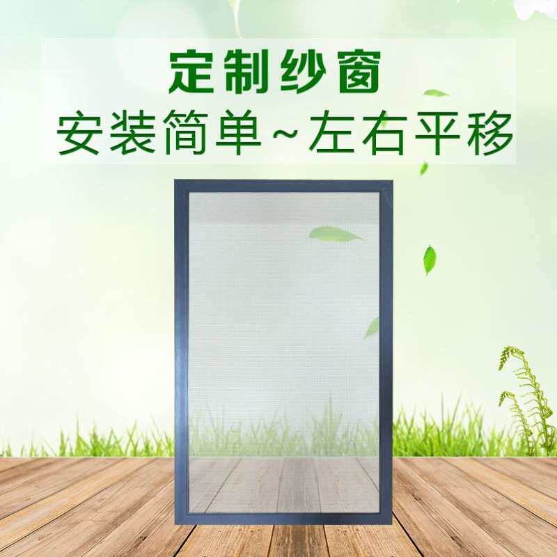 防蚊子纱窗网窗帘老式平移纱窗租房化妆室L小窗户纱窗免钉定做简
