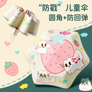 全自动雨伞一键开合小学生雨伞上B学专用轻便折叠伞防回弹节节收