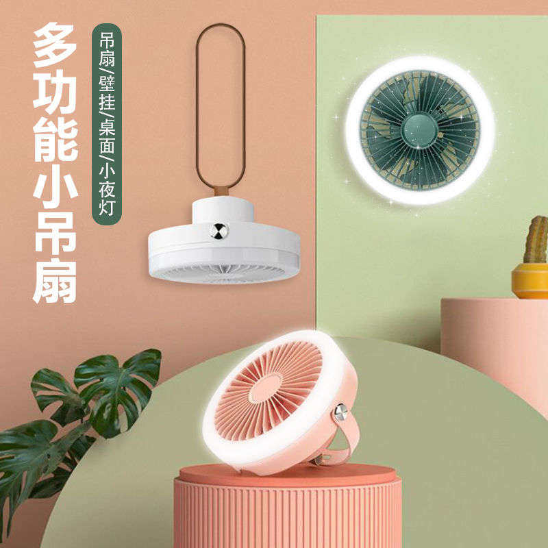 小吊扇灯吊灯多用床上宿舍蚊帐悬吊式天花板家用挂壁式大风力厨X
