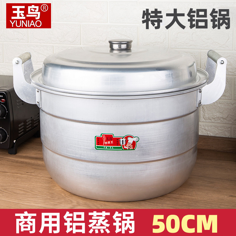 特大号商用铝蒸锅老式大铝锅特z厚大容量铝煲超大50cm家用大锑锅