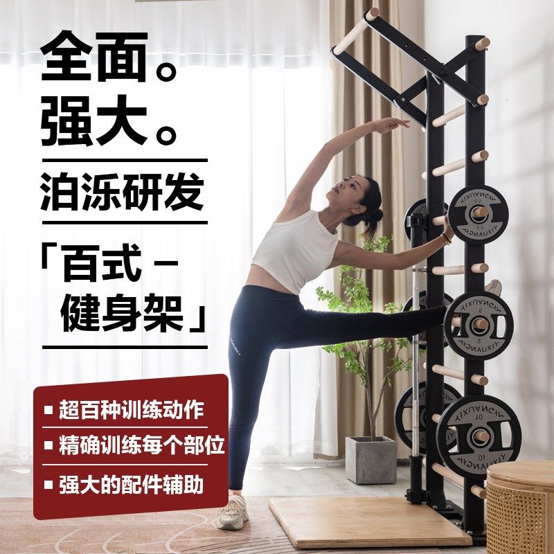 BORO免安装肋木架室内家用健身器材F引体向上训练康复舞蹈压腿拉