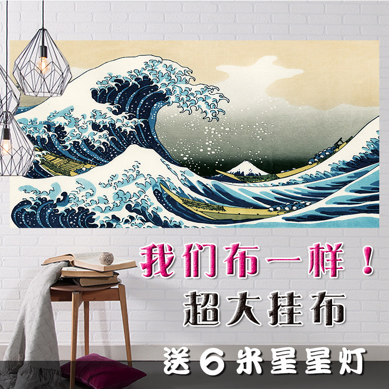 3米大号背景布hins挂布挂毯网红卧室星空民宿墙布改造墙面超大装