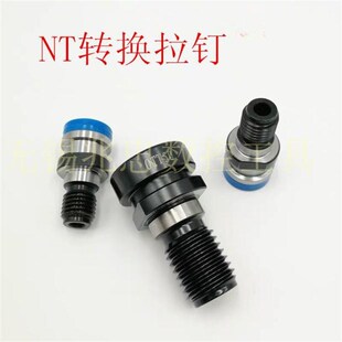 NT40刀柄转换头BTm50转NT50接头 OTT50转换套接头 OTT40