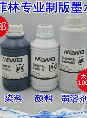 适用爱普生T3f080 T5080 T7080 T3280 T5280 T7280菲林制版墨水