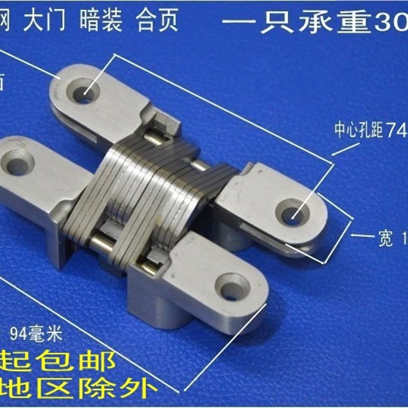 304不锈d钢大门隐形门合页 暗藏合页 十字铰链  移动门合页小号