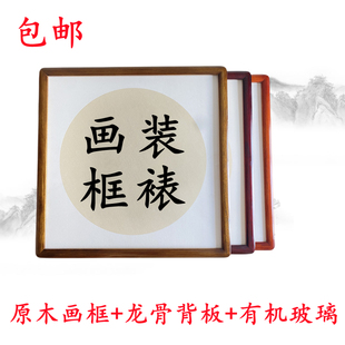 实木画框装裱画框国画框装裱字框装裱裱框画框圆角框实Z木简约高
