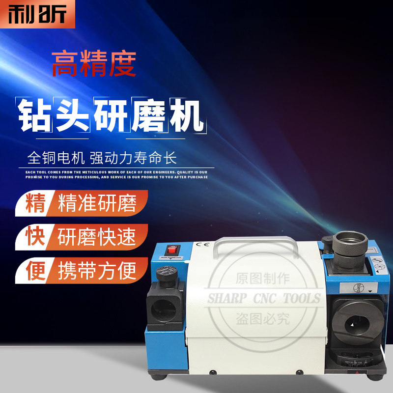 钻头研磨机修磨麻花钻磨13修磨倒角刀万能O型磨刀机专用工具砂轮