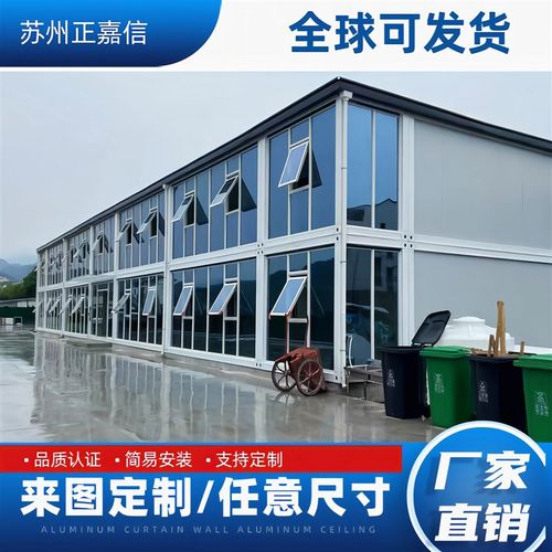 定制户外拼装房活动板房组装可拆卸简易阳光房住人集Y装箱移动房