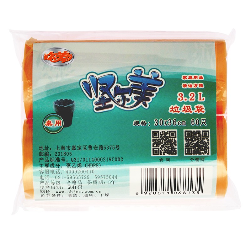 [5包装]小小号迷你垃圾袋30*35CM小特小超N小车载桌面垃圾桶袋卫