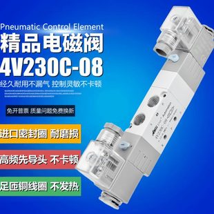 08三位五通中位封闭型换向阀气阀220V控制阀24V 气动电磁阀4V230C